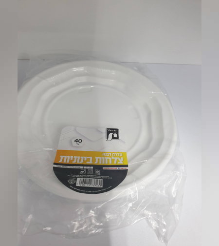 צלחות בינוניות לבנות- 40 יחידות