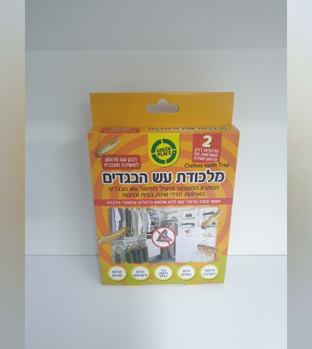 מלכודת ביולוגית- עש הבגדים