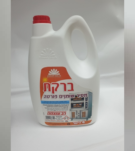 מסיר שומנים  פורטה- ברקת- 4 ליטר