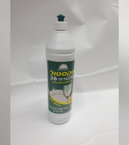 נוזל מרוכז לכלים טקסטול - 1 ליטר