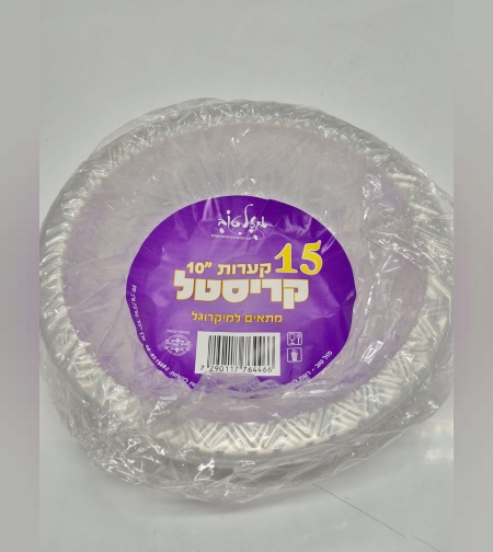 קערה גדולה 10' - מתאים למיקרוגל