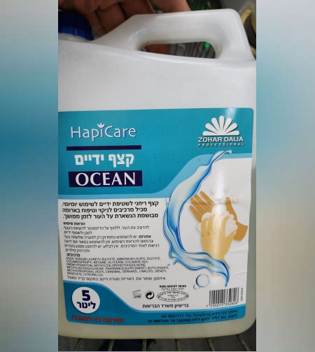 סבון קצף ידיים- זהר דליה - 5 ליטר
