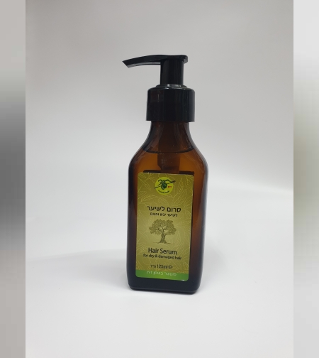 סרום לשיער- על בסיס שמן זית- 125 מ