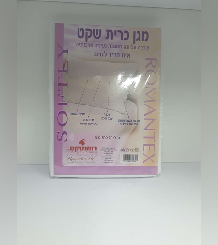 מגן כרית שקט