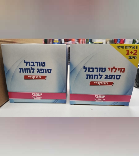 טורבול- סופג לחות+ מילוי- יעקבי