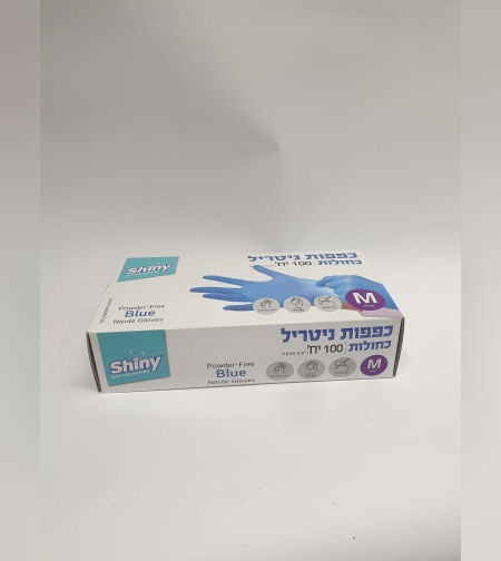 כפפות ניטריל כחולות- ללא אבקה