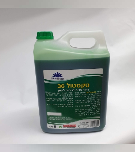 נוזל כלים 36%- טקסטול-  5 ליטר