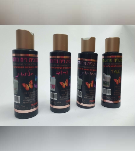 תמצית ריח מרוכז- פינל