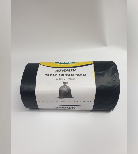 שקית אשפה סופר סטרונג- שחור 75*85