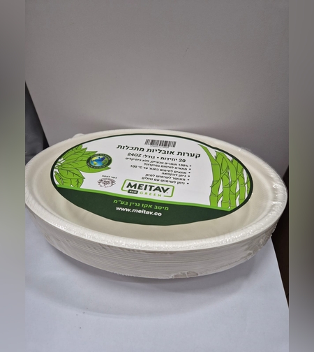 20 קערות הגשה אובליות- מתכלה- 240 OZ