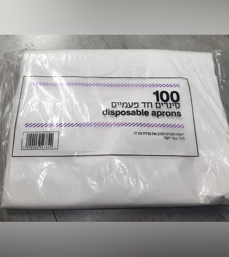 סינר ניילון ארוך למטבח - 100 יחדית