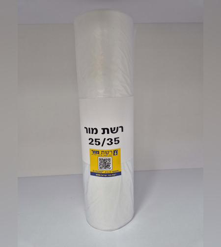 300 שקיות אוכל גדולות- רשת מור