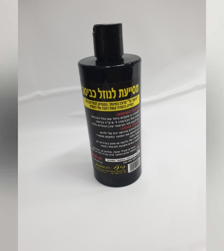 מסיר כתמים נוזלי - פינל