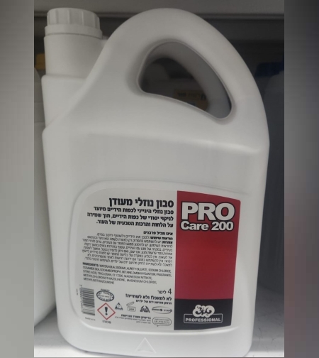 סבון נוזלי מעודן 4 ליטר - PRO 200