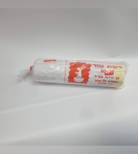 שקיות אשפה ואחסון חזקות במיוחד  רשת מור 90*80 - גודל ענק