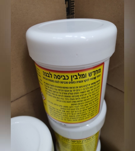 מחדש ומלבין כביסה לבנה- פינל