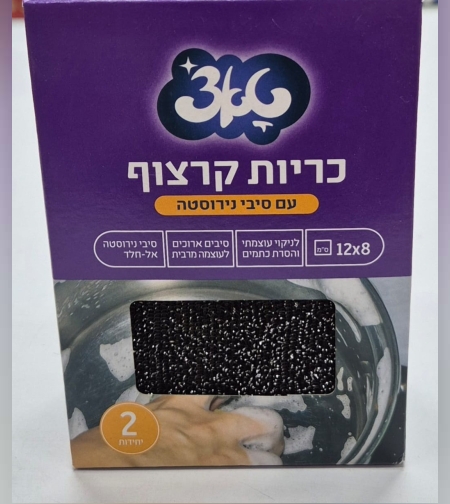 כרית קרצוף עם סיבי נירוסטה