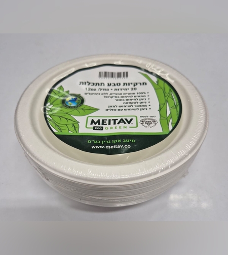 20 מרקיות טבע מתכלות- 12OZ