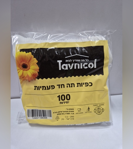 100 כפיות חד פעמי- לבן