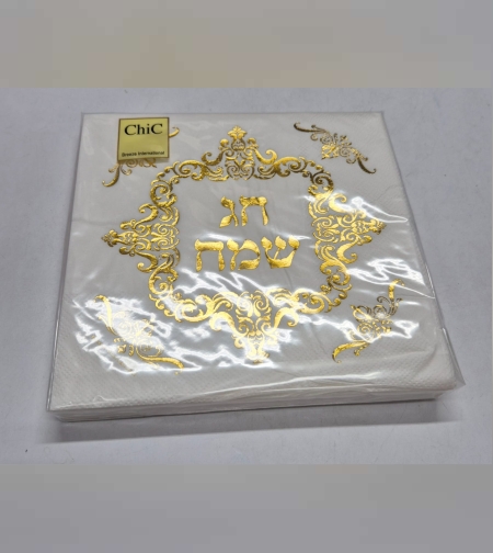 מפיות חגיגיות - חג שמח