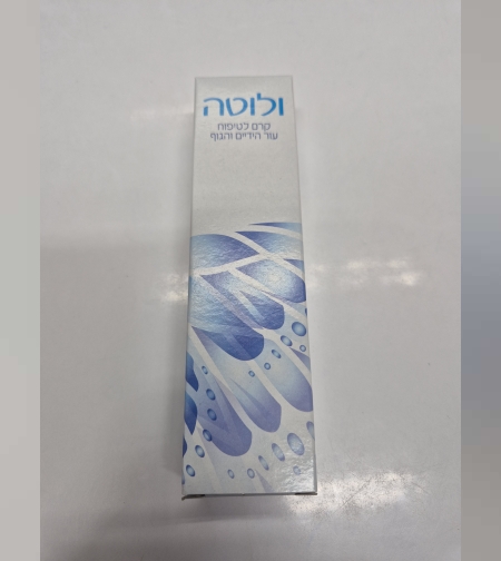 קרם ידיים-קרם ולוטה