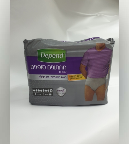 תחתונים סופגים DEPEND  לגברים - 8 טיפות