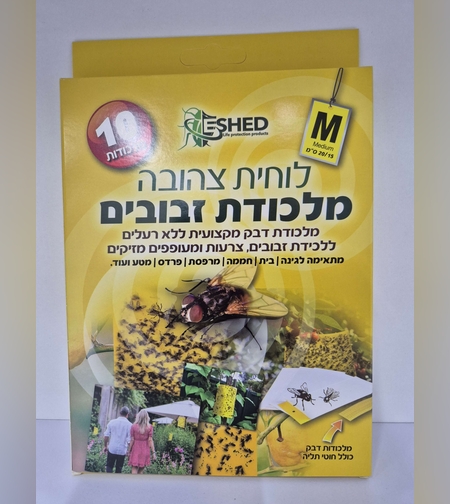 מלכודת זבובים- מדיום M