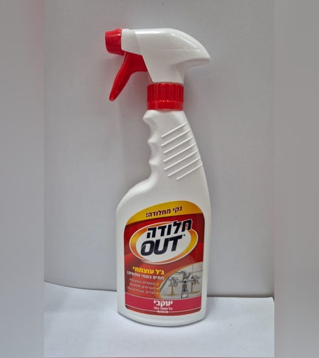 ספרי ג'ל לניקוי חלודה