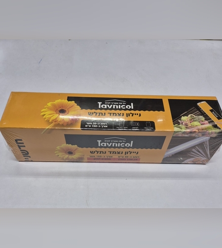 ניילון נצמד ונתלש