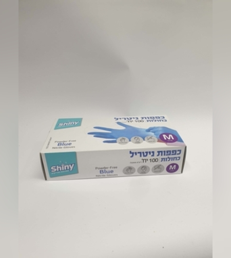 כפפות ניטריל כחולות- ארגז
