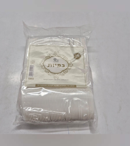 100 כפיות חד פעמי- לבן