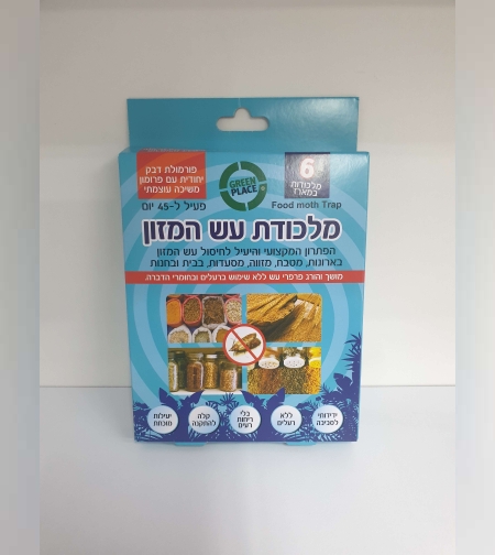 מלכודת ביולוגית - עש המזון