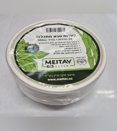 20 צלחות מרקייה 500 מ