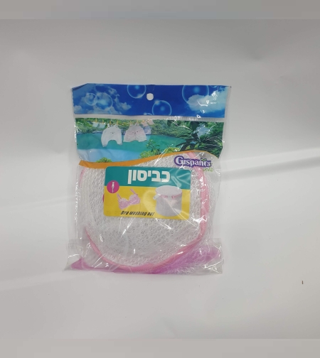 סל כביסה למכונת כביסה- לחזיות