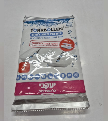 טורבול- סופג לחות לחדרי ארונות