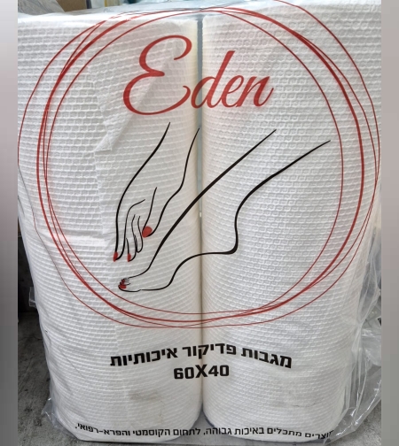 מגבות פדיקור -60*40- EDEN