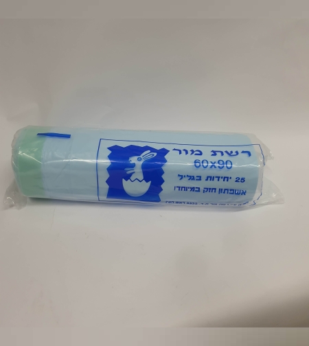 שקיות אשפה חזקות במיוחד רשת מור 60*90