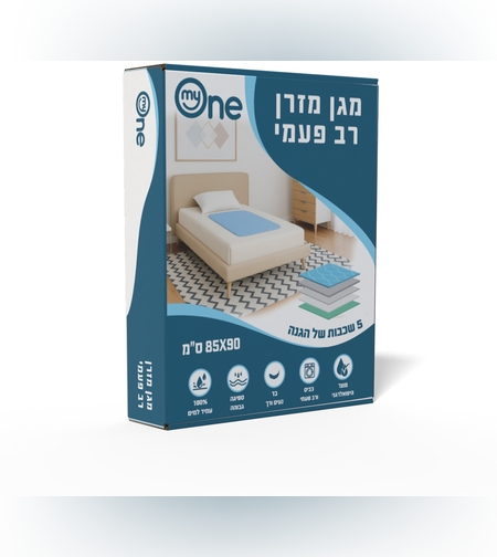 מגן מזרן רב פעמי- 5 שכבות