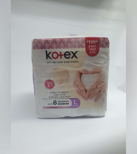 תחתונים לנשים לאחר לידה- קוטקס -KOTEXX