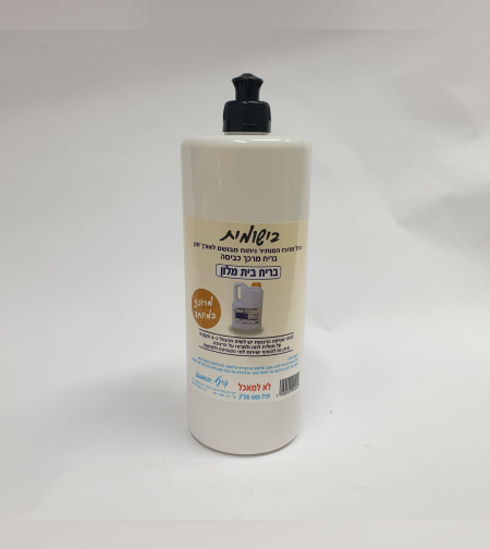 בישומית לרצפה - פינל עם הריח שנשאר