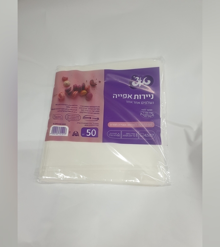 נייר אפייה- 50 יח - עד 220 מעלות