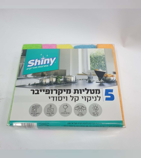 מטליות מיקרופייבר לניקוי - 5 מטליות