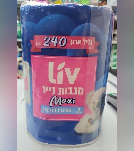 גליל נייר ג'מבו עבה וסופג- 240 דפים