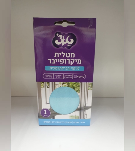 המטלית המבריקה- לניקוי מסכי מחשב וטלויזיה