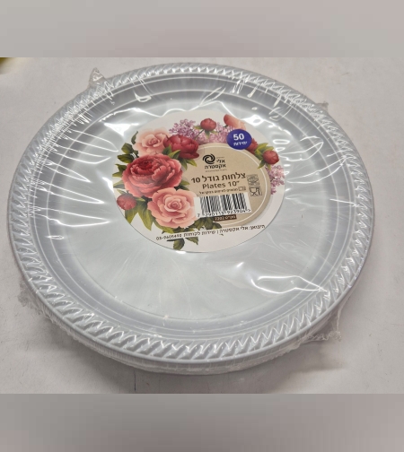 50 צלחות ענקיות גודל 10'- לבן חגיגי