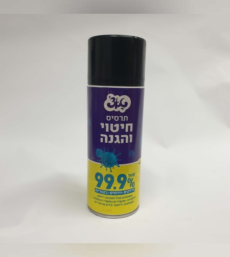 ספרי לחיטוי והגנה של משטחים