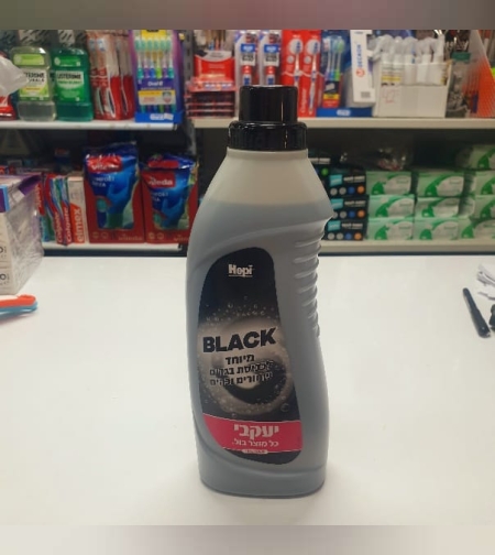 ג'ל לכביסה שחורה - יעקבי