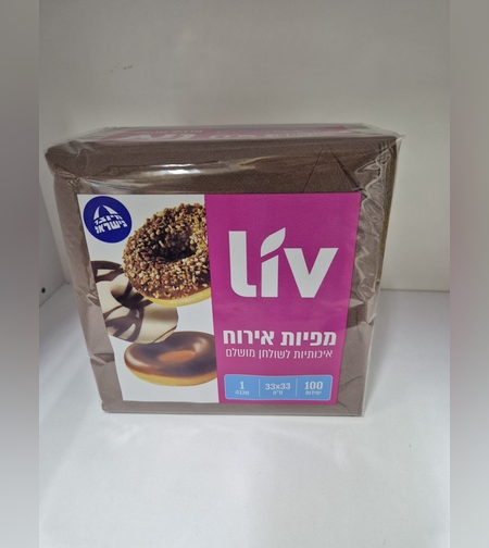 מפיות אירוח- צבע חום כהה