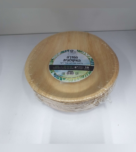 10 צלחות מרקייה- עלי דקל