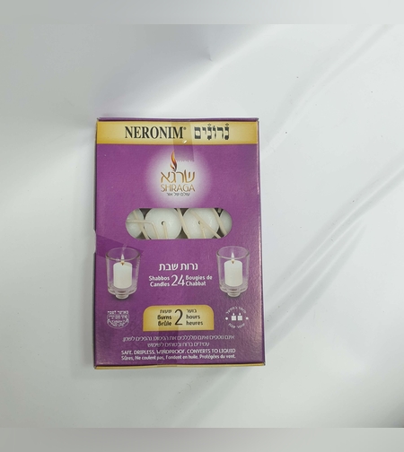 נרונים 2 שעות -שרגא